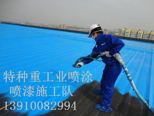 武山除锈喷漆 & 设备厂房翻新